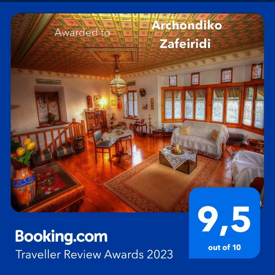 Archondiko Zafeiridi Villa Makrinítsa Екстериор снимка