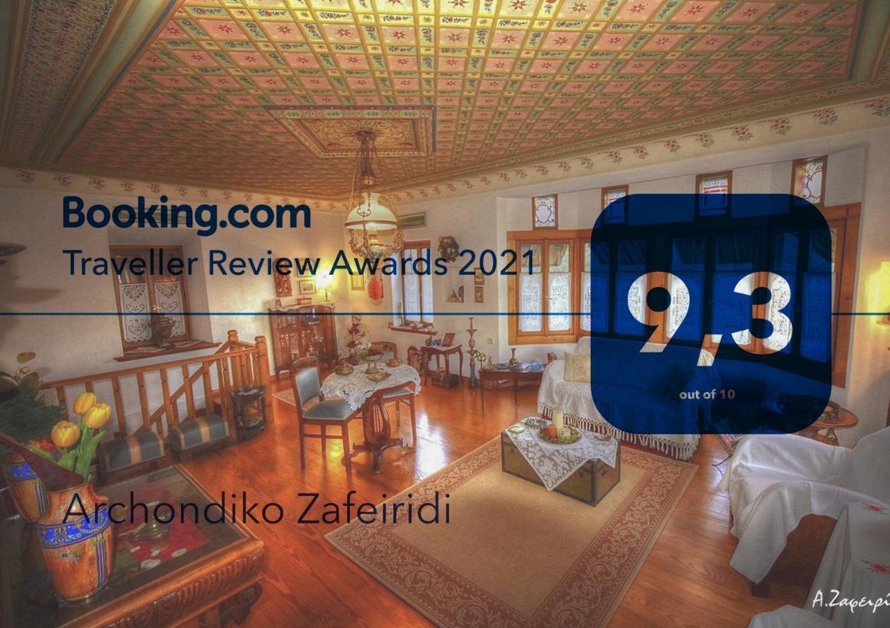 Archondiko Zafeiridi Villa Makrinítsa Екстериор снимка
